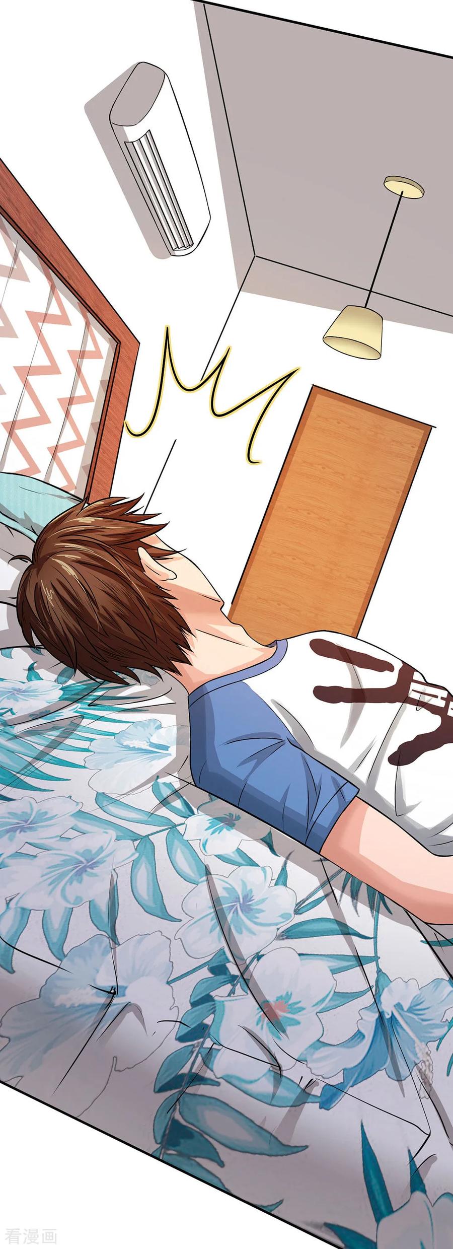 หมอเทพฟ้าประทาน (Super Medical Fairy in The City) จบ ตอนที่ 2 หน้า 22