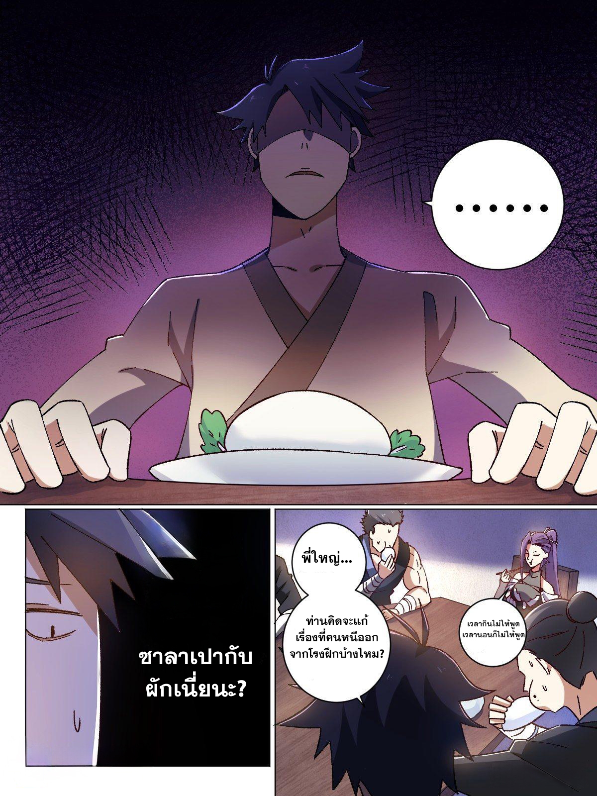 ผมเป็นเจ้าพ่อในต่างโลก ตอนที่ 11 หน้า 8