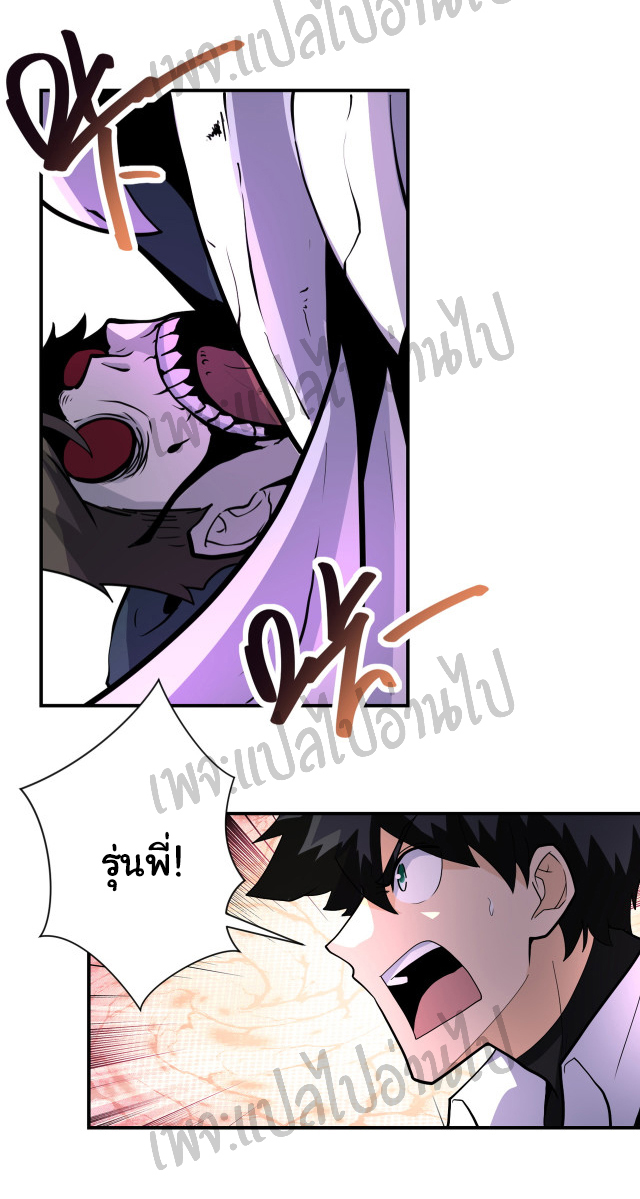 Apocalyptic Super System ตอนที่ 183 หน้า 8