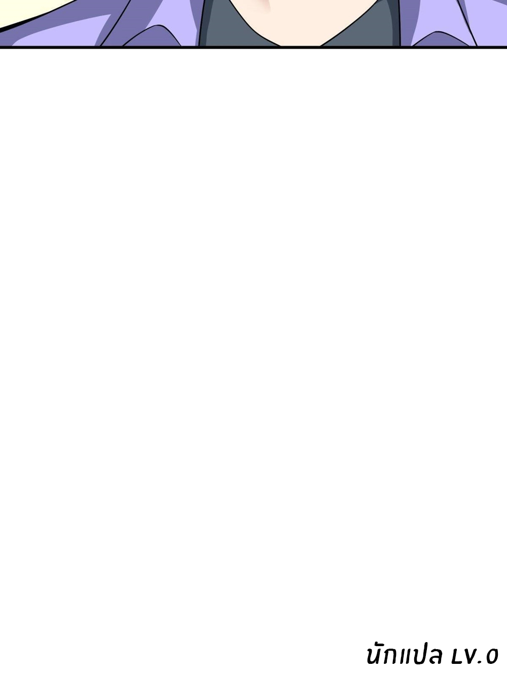 ขอล่ะอย่าเป็นที่ 1 เลย ตอนที่ 14 หน้า 32