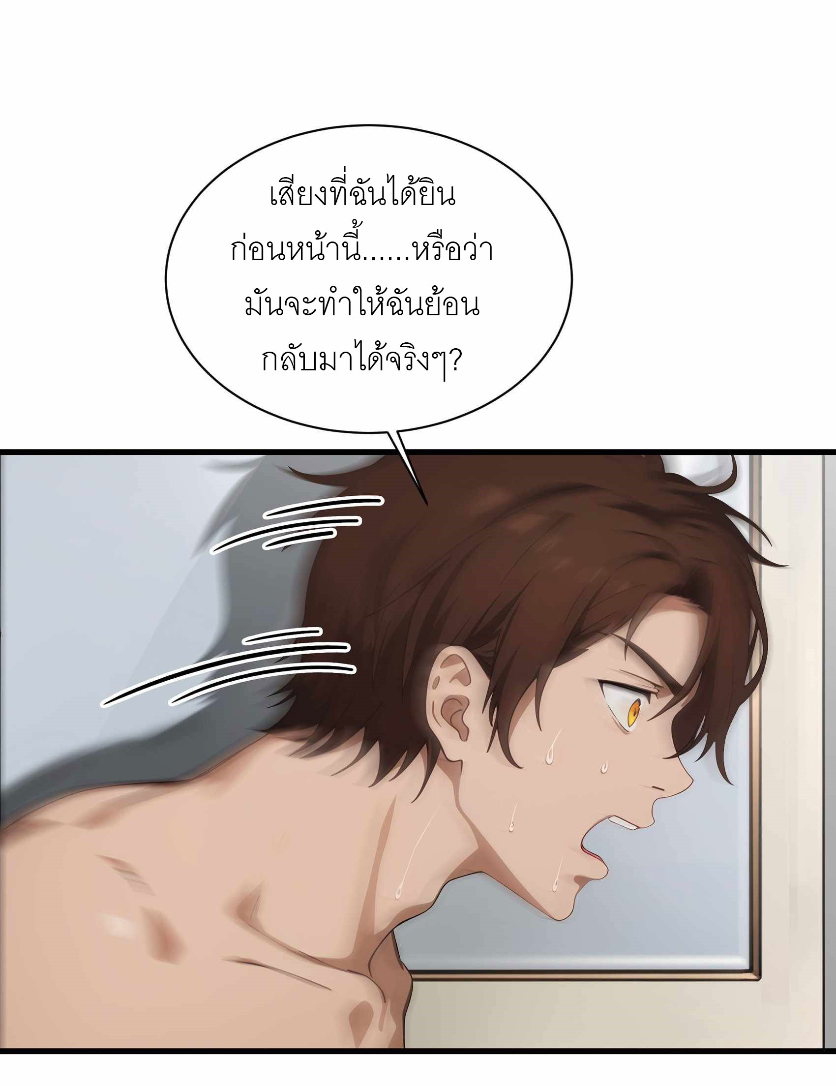 เมื่อเทพอสูรจุติ ข้าผู้นี้ครอบครองนรก ตอนที่ 2 หน้า 37
