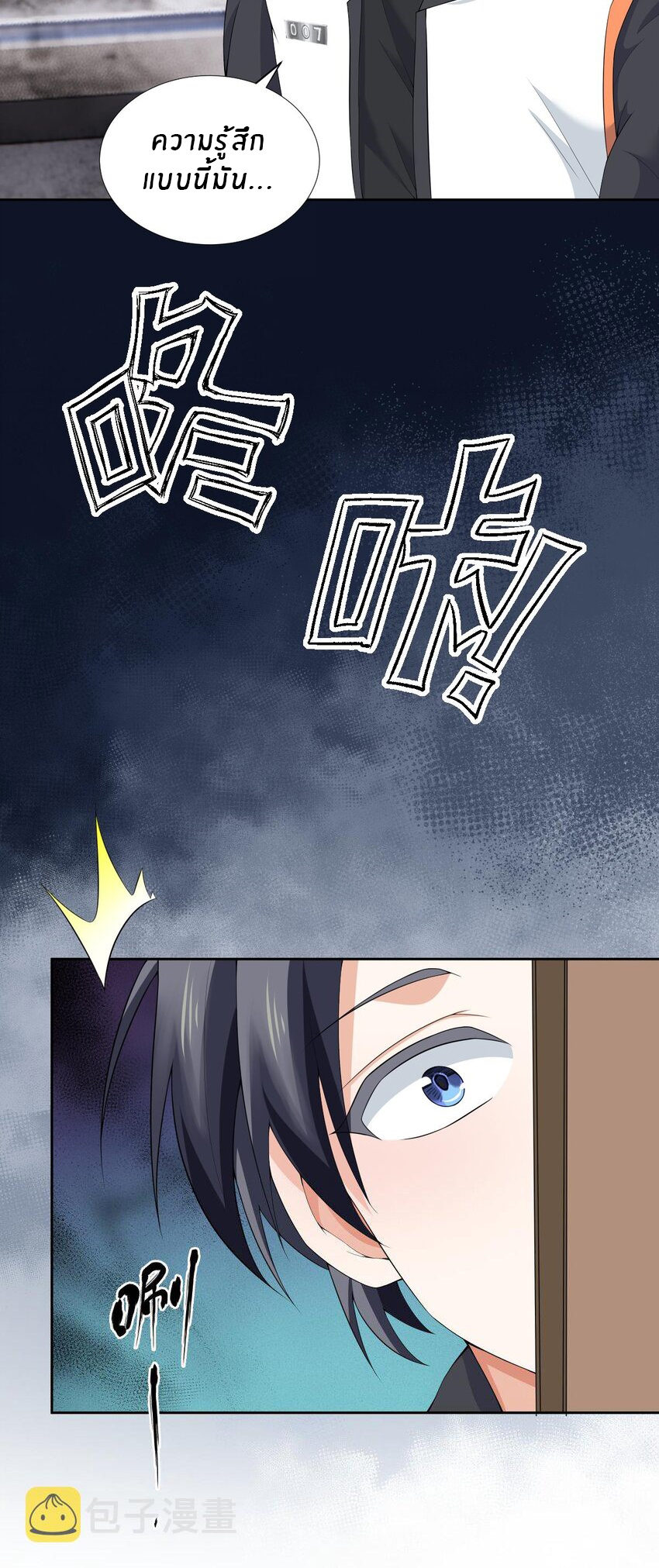 แม่สาวกระต่ายขาว (ชนต้นฉบับ) ตอนที่ 7 หน้า 17
