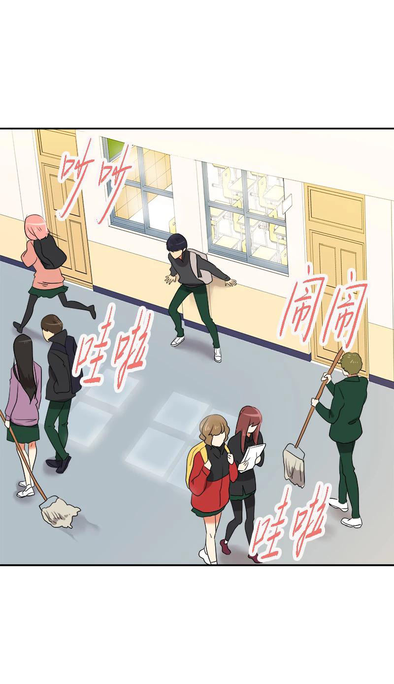 หัวใจดวงนี้ พิเศษเพื่อเธอ ตอนที่ 3 หน้า 2