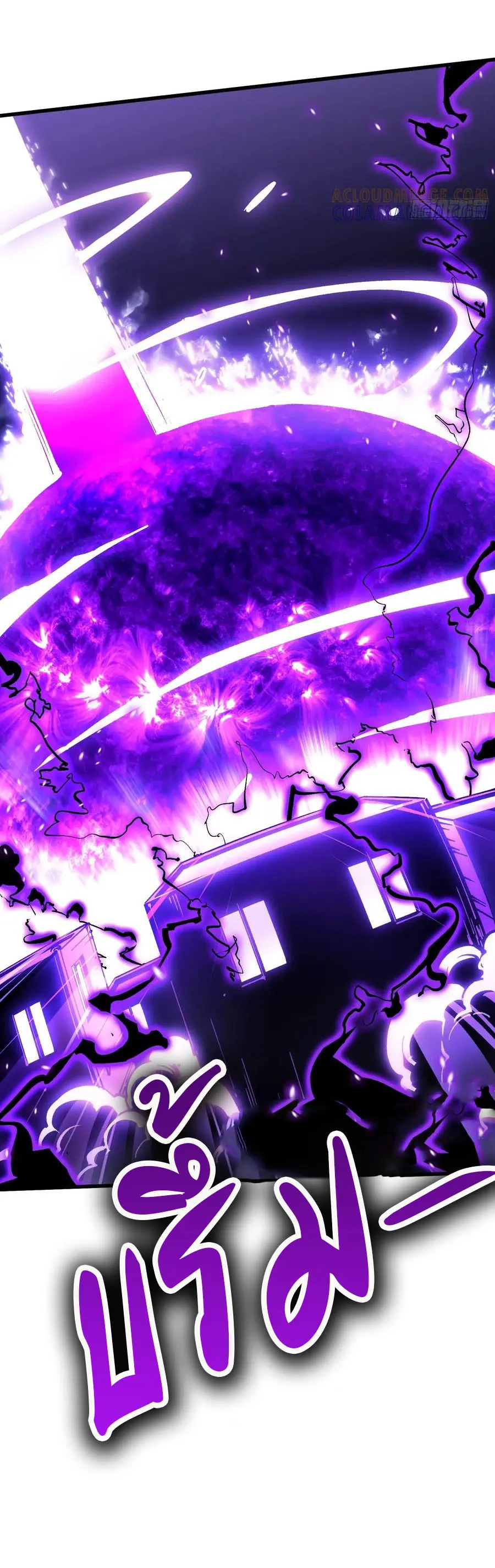 ขอให้ข้าเป็นราชาเเห่งเหล่ามอนเตอร์ ( starting from awakening the king of monsters ) ตอนที่ 57 หน้า 13