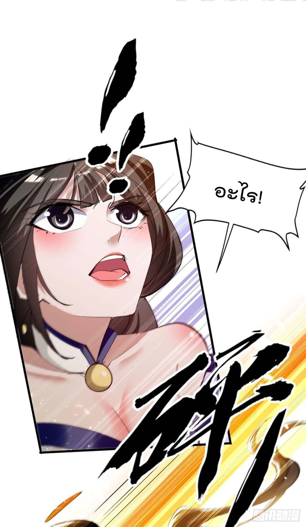 การกลับมาของจักพรรดิ์ ตอนที่ 265 หน้า 24