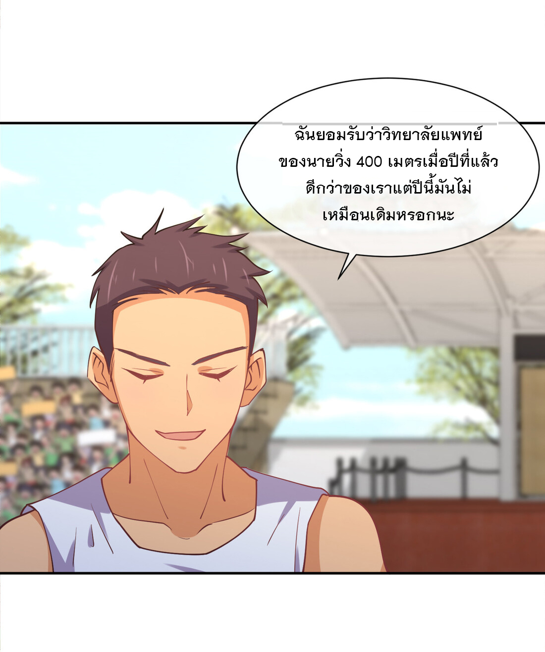 แฟนของผมชื่อหลงอ่าวเทียน ตอนที่ 11 หน้า 48