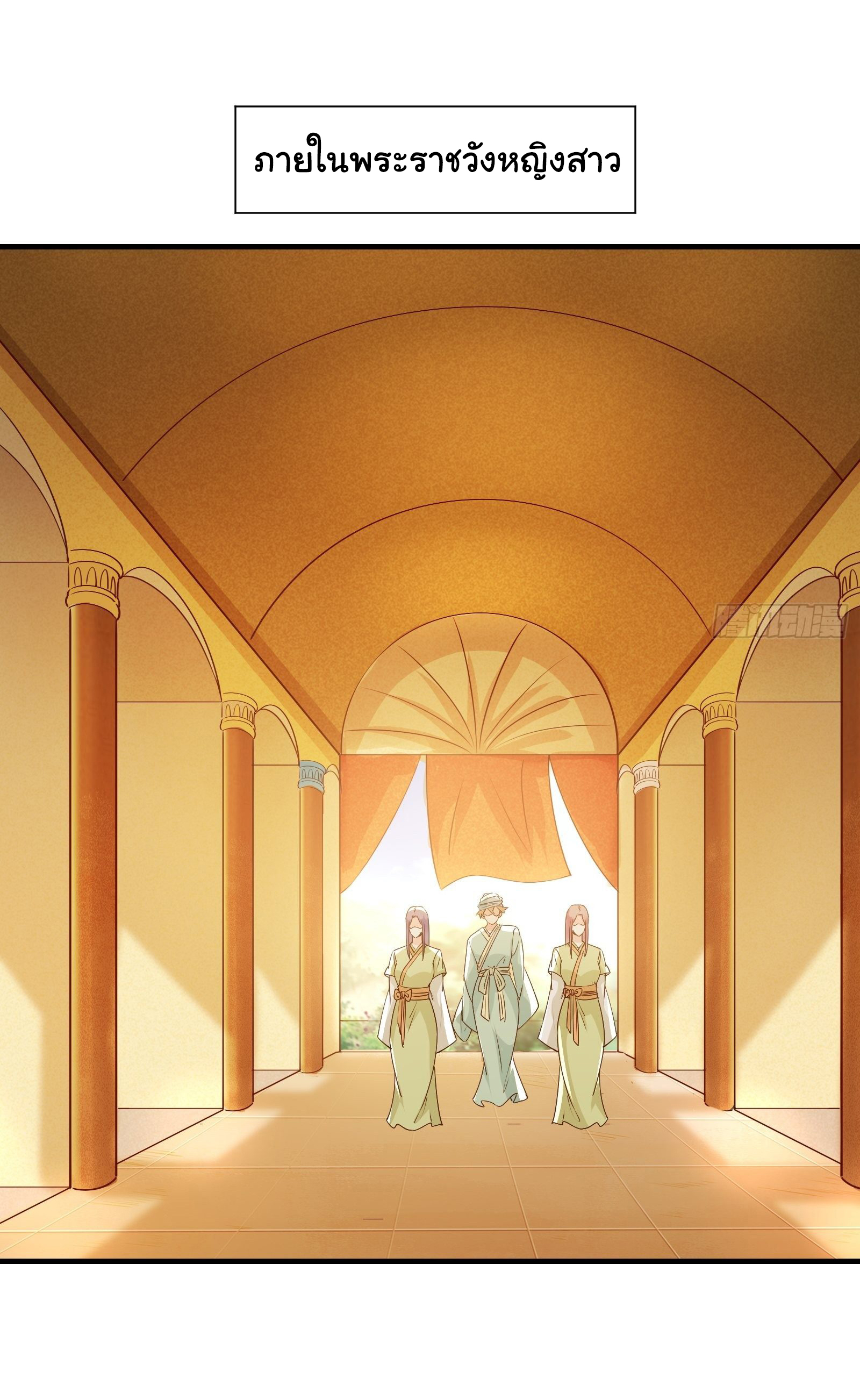 สู่เส้นทางแห่งราชาตะวันตก (my journey to the west ) ตอนที่ 11 หน้า 25