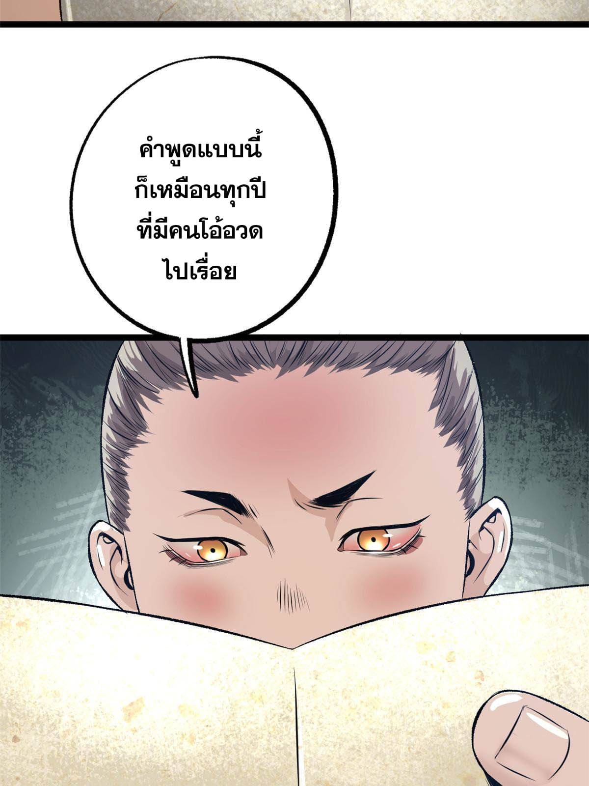 สายลับคนแรกในประวัติศาสตร์ ตอนที่ 11 หน้า 27