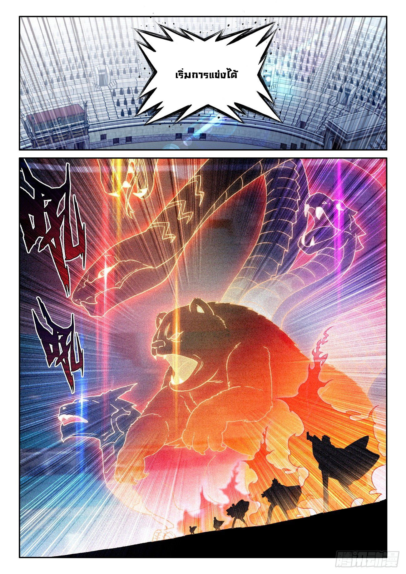 Child of light บุตรแห่งแสง ตอนที่ 51 หน้า 8