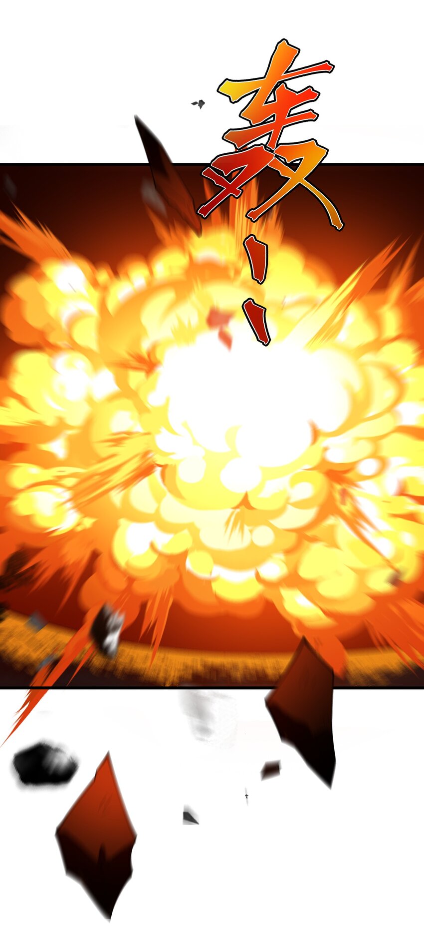 ตัวแปรจุติ ตอนที่ 80 หน้า 13