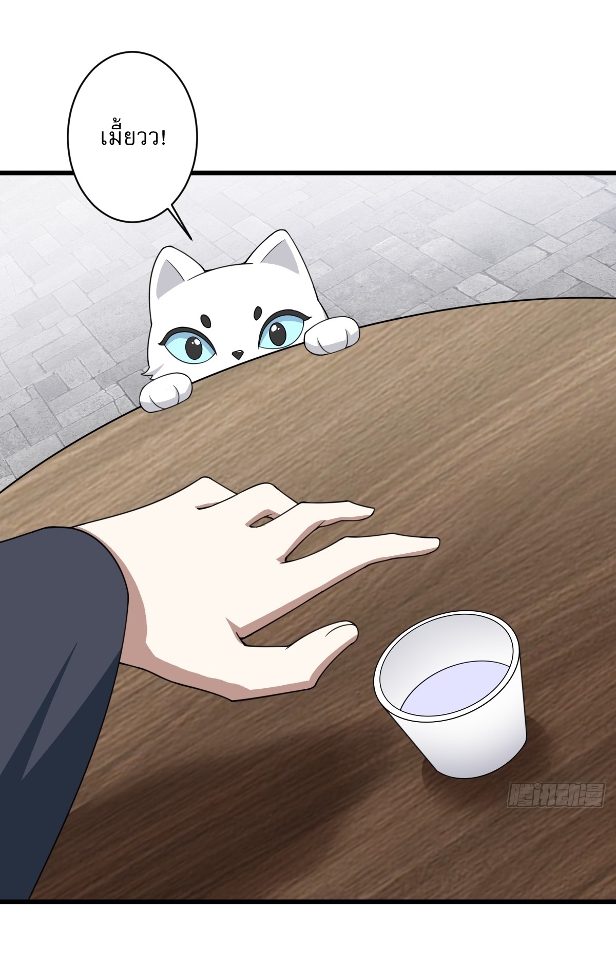 เก็บตัวร้อยปี จากนี้พี่ขอเทพ! INVINCIBLE AFTER A HUNDRED YEARS OF SECLUSION ตอนที่ 159 หน้า 24