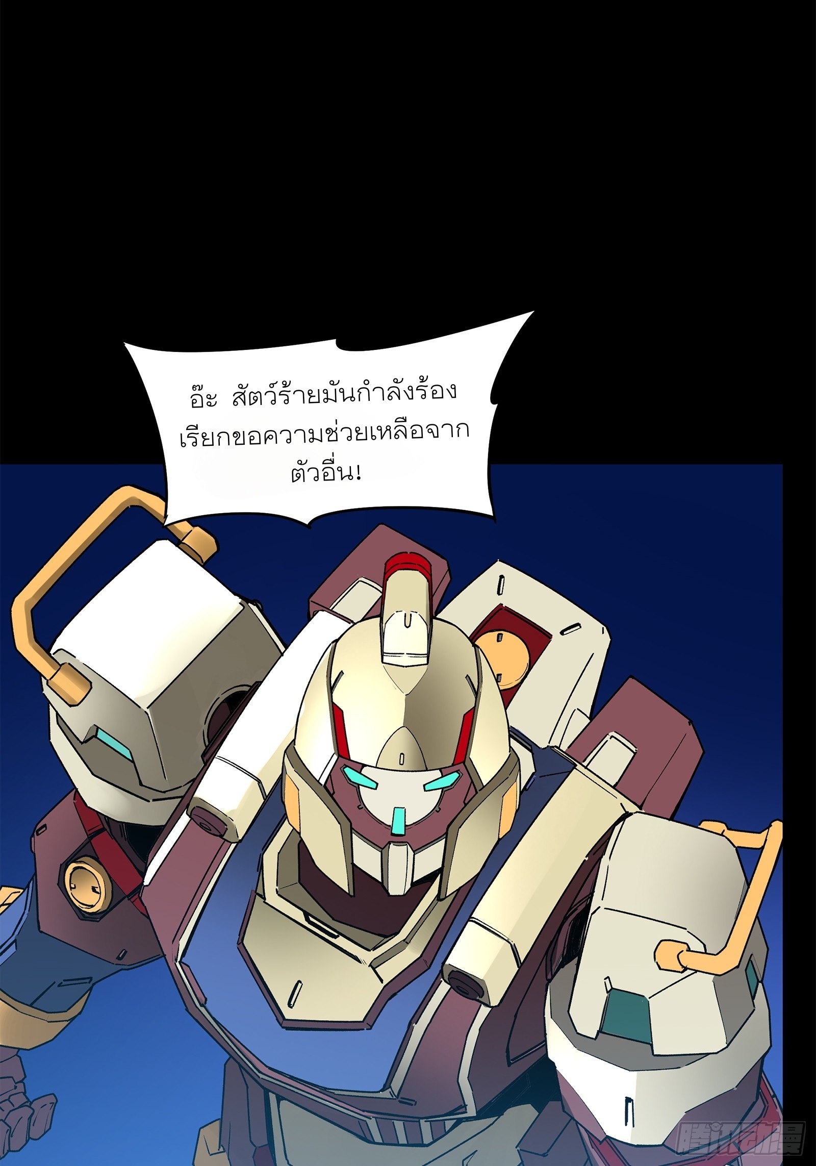 Legend of Star Genera ชนจีน ตอนที่ 78 หน้า 64