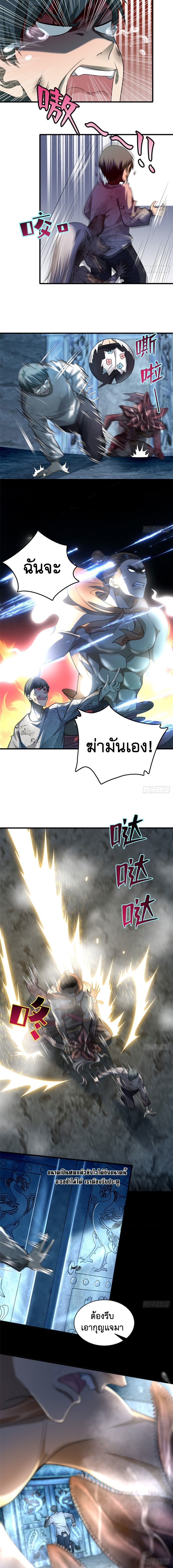 บุรุษไปรษณีย์ไม่จำกัด ตอนที่ 110 หน้า 4