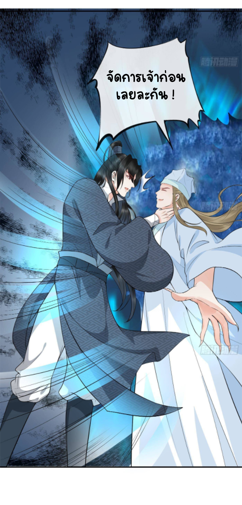 ให้ตายข้าก็จะไม่เป็นอาจารย์ ตอนที่ 73 หน้า 5