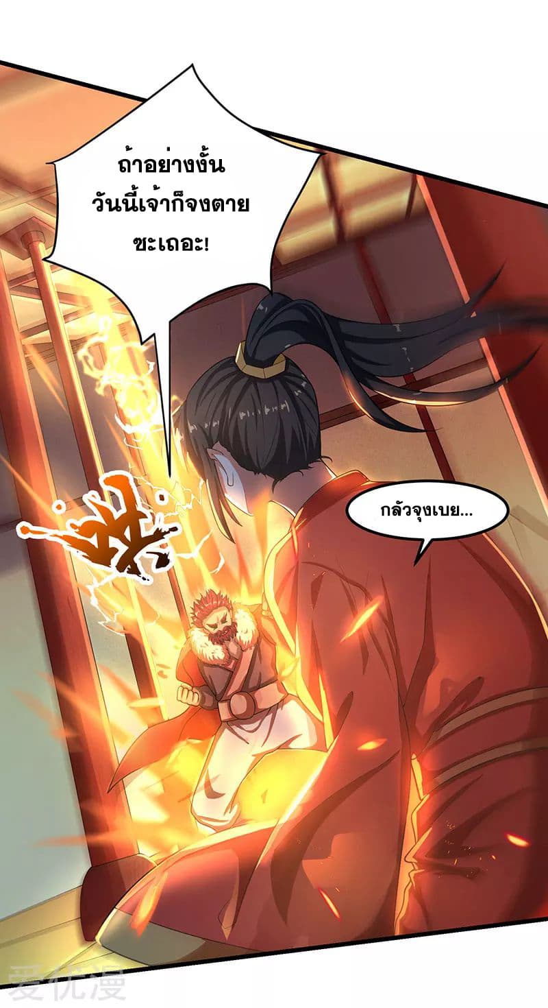 One Step Toward Freedom ตอนที่ 4 หน้า 16