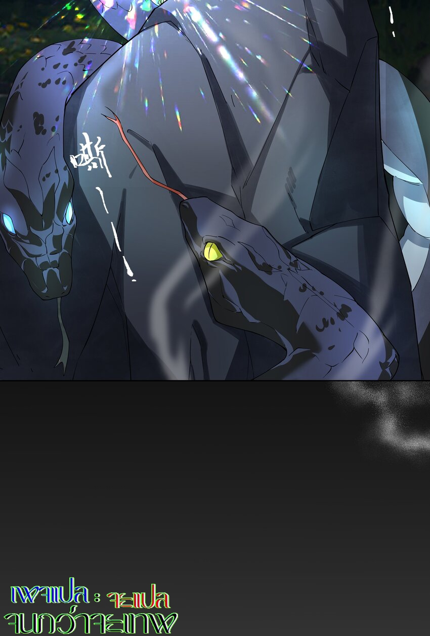 ตัวแปรจุติ ตอนที่ 38 หน้า 32