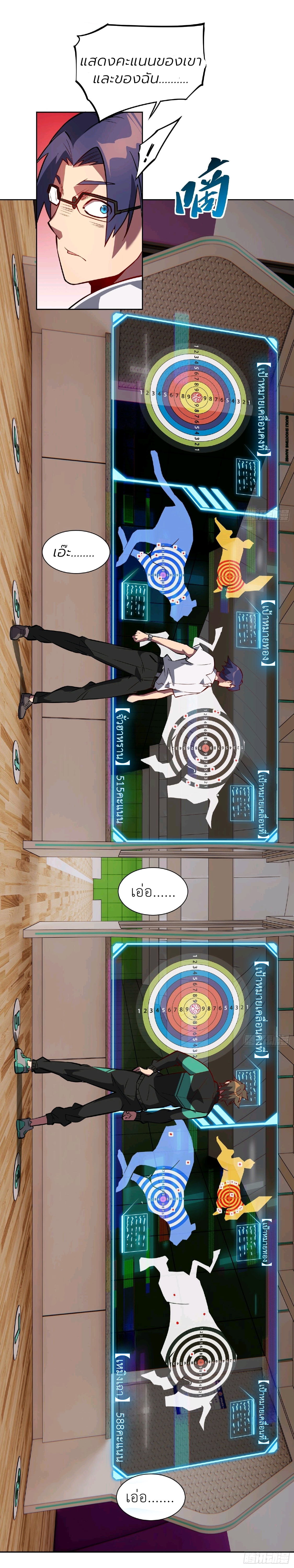 ผู้คนบนโลกใบนี้ช่างโหดร้าย(Earthlings are Insane) ตอนที่ 39 หน้า 9