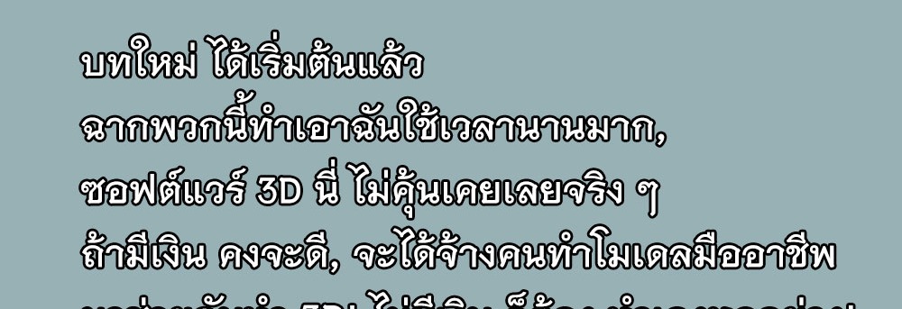 [Emo] Mood Disorder | โรคอารมณ์ คนคลั่งแดนวิปลาส ตอนที่ 26 หน้า 44