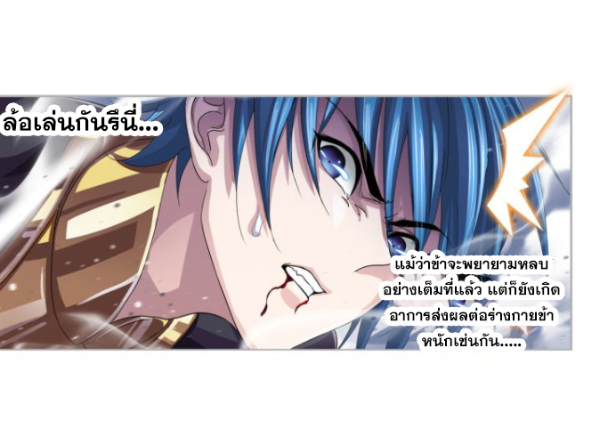 Douluo Dalu (ทันจีน) ตอนที่ 62 หน้า 6