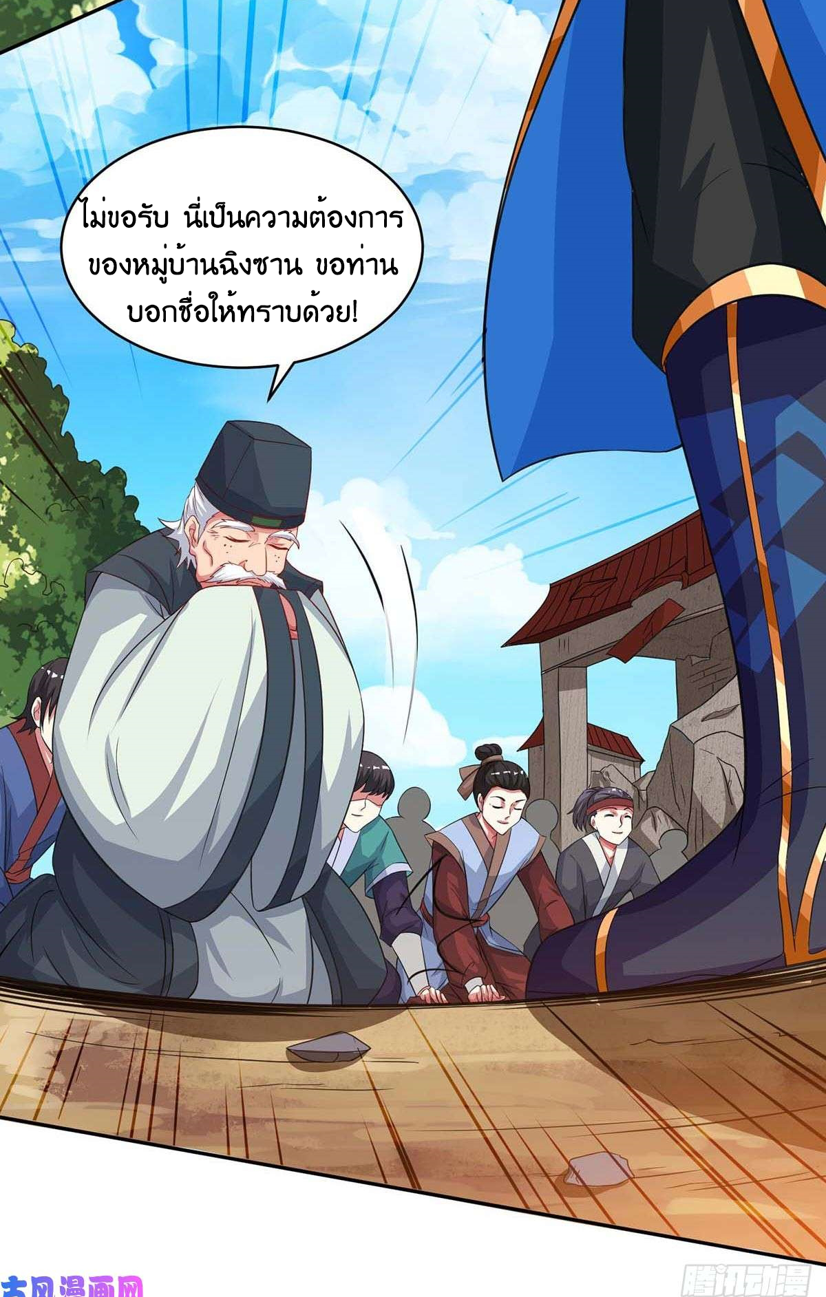 One Step Toward Freedom ตอนที่ 150 หน้า 34
