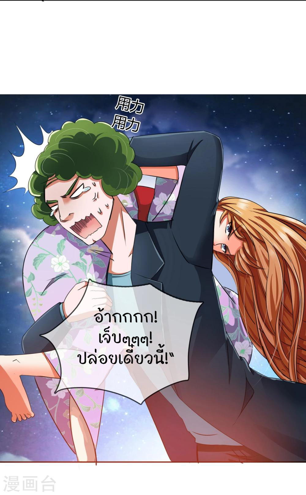 รักสุดใจของนายเย็นชา ตอนที่ 12 หน้า 15