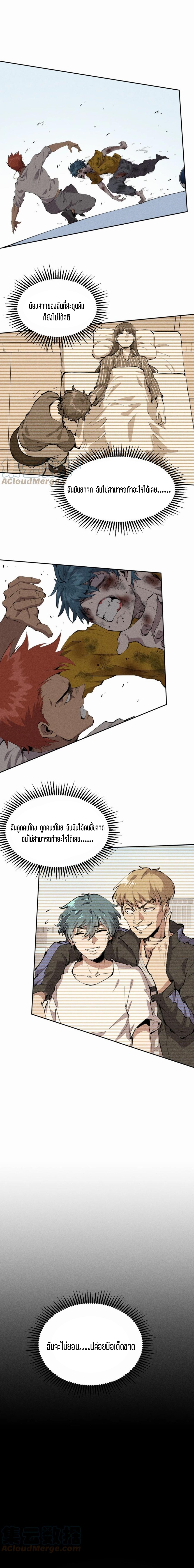 แม้ตัวละครเป็นแมงกะพรุนแต่ฉันก็ยังเทพอยู่ดี [ชนต้นฉบับ] ตอนที่ 34 หน้า 6