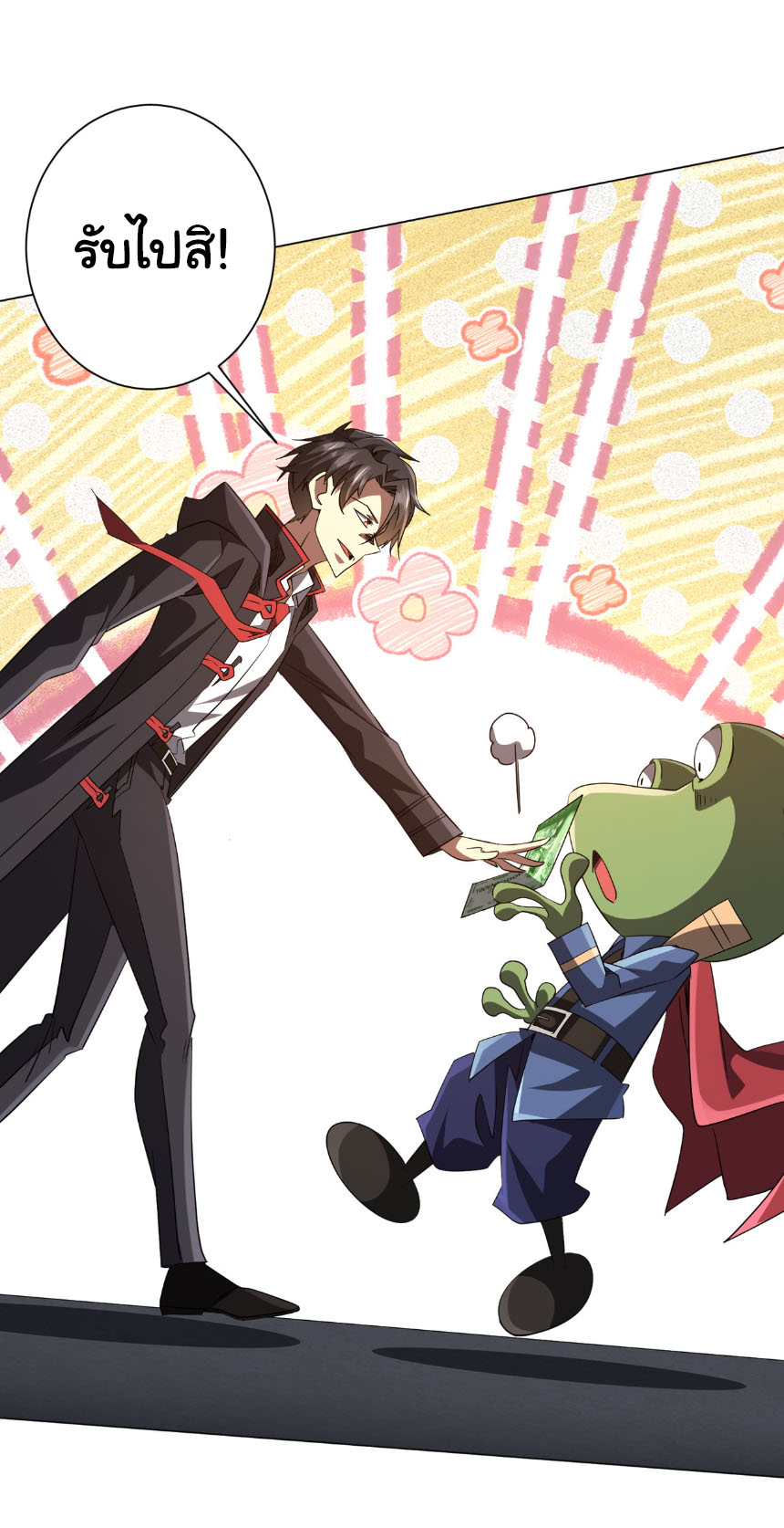 Start with trillions of coins ตอนที่ 202 หน้า 30