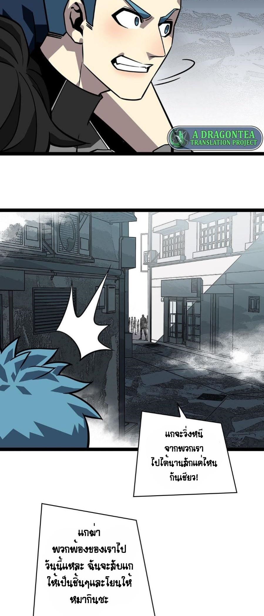 It all starts with playing game seriously ตอนที่ 120 หน้า 26