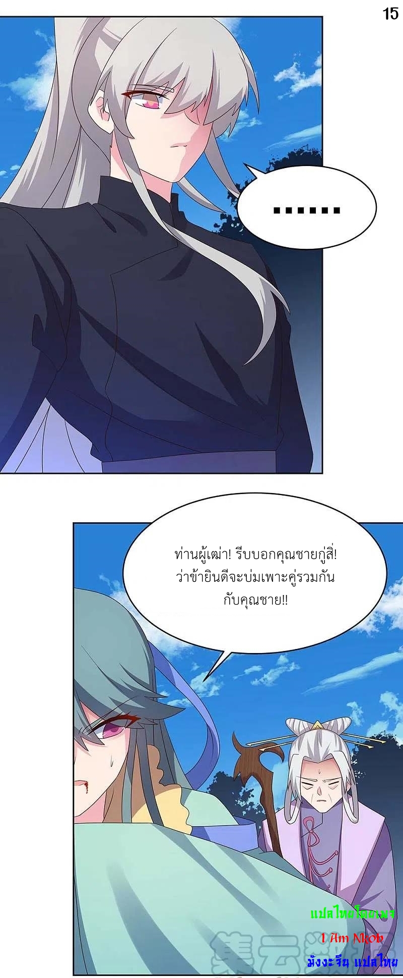 Above All Gods เทพยุทธเหนือเทวะ ตอนที่ 233 หน้า 16