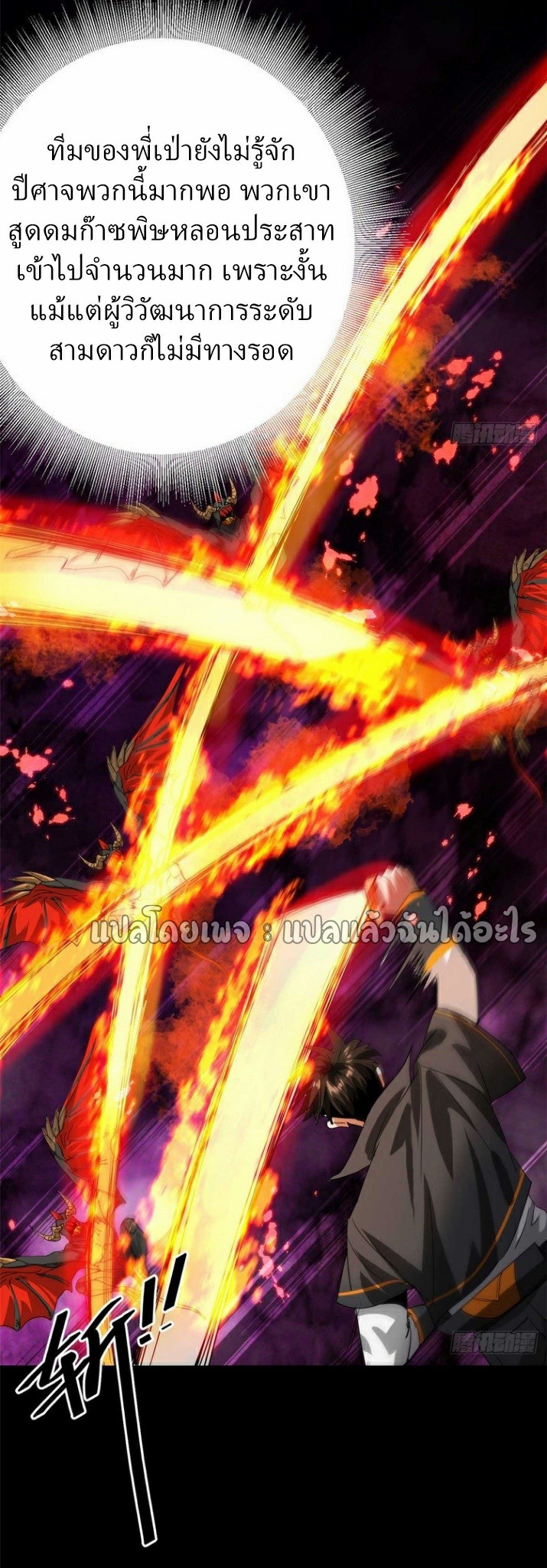 รูเล็ตเวิลด์ สุ่มไอเทมเอาชีวิตรอด ตอนที่ 184 หน้า 22