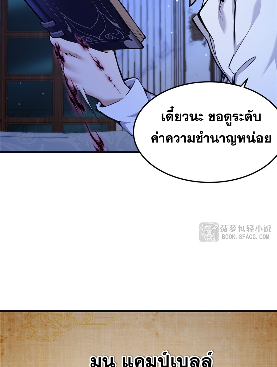 ตัวร้ายผมทองในนิยายตัวเอกหญิงสุดแกร่งก็อยากมีความสุข ตอนที่ 15 หน้า 8