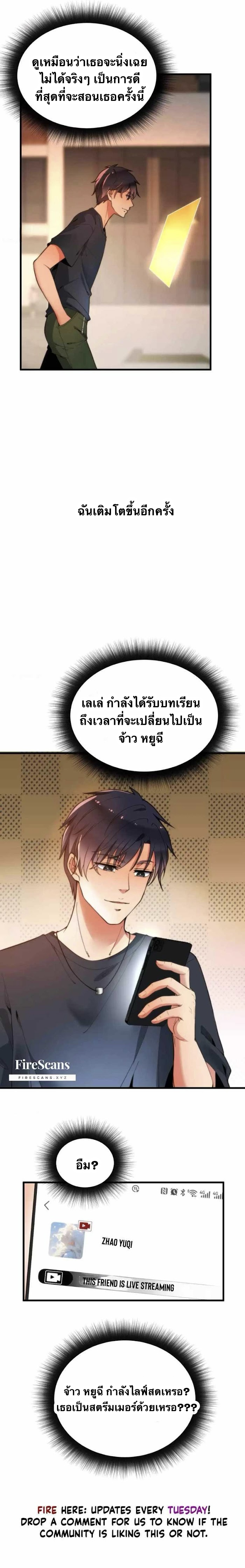 I have 90 billion licking gold ตอนที่ 10 หน้า 6