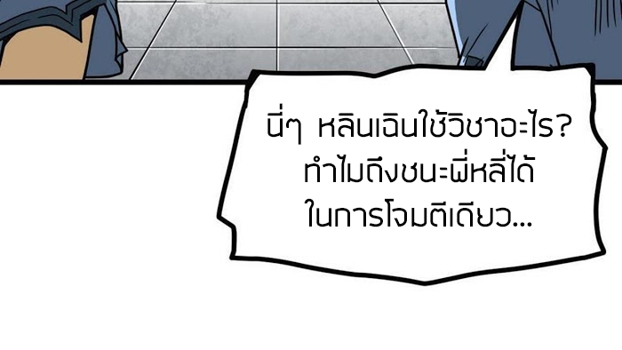 Peerless sword god เทพกระบี่ไรเทียมทาน ตอนที่ 11 หน้า 44