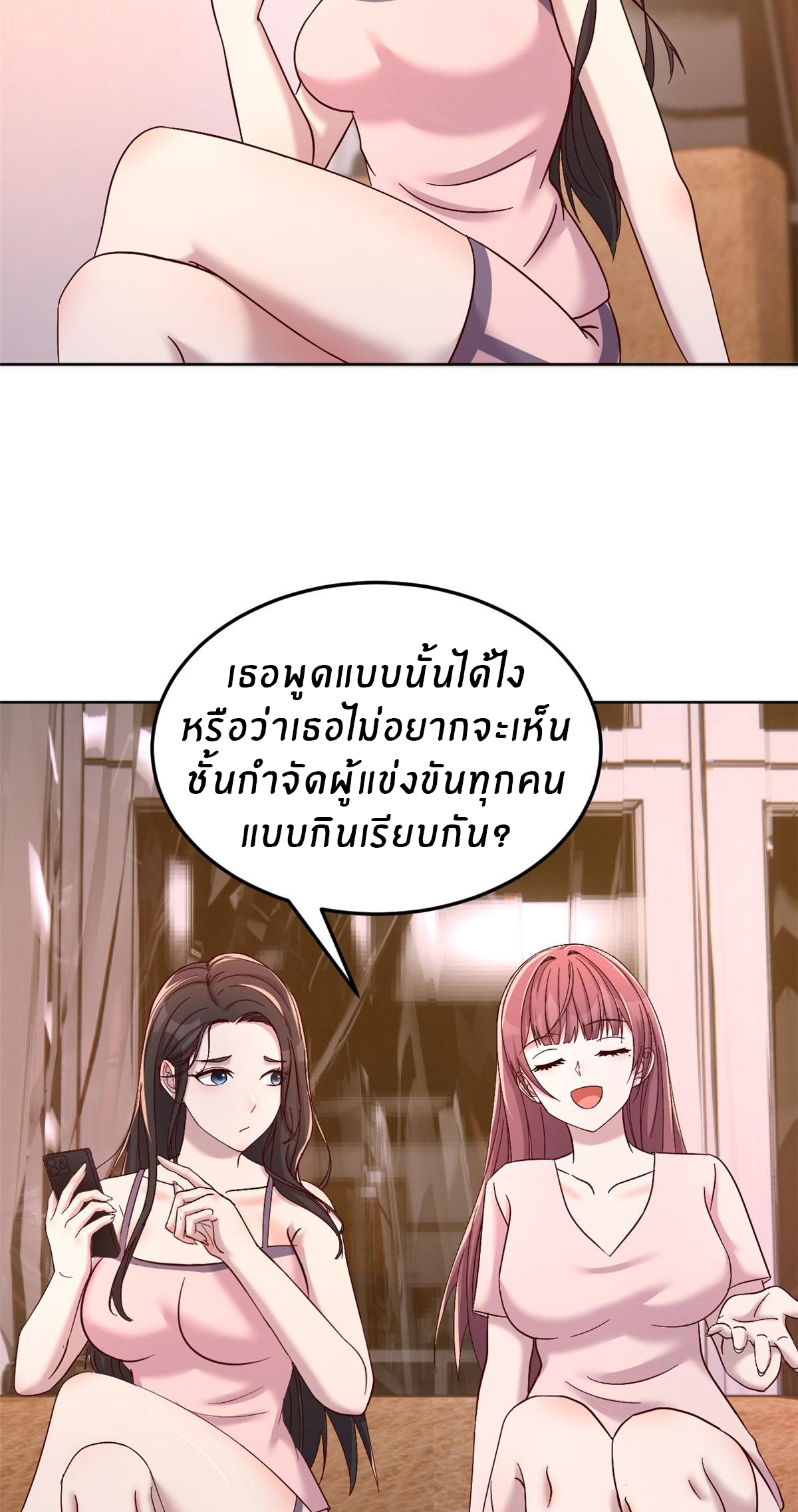 พี่สาวอยากเล่นคุณ ตอนที่ 117 หน้า 7