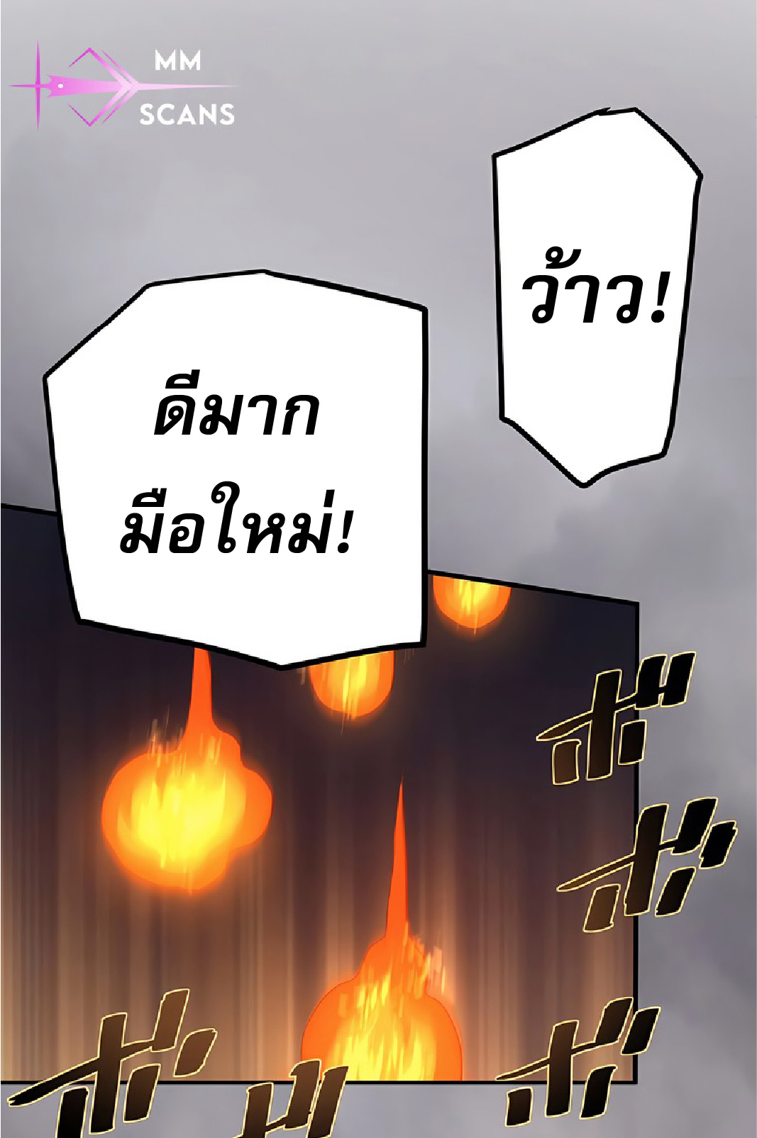 การกลับชาติมาเกิดของจอมเวทย์ต้องห้าม (Reincarnation of the Forbidden Archmage) ตอนที่ 44 หน้า 23