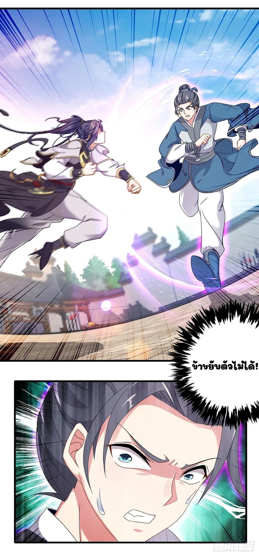 จักรพรรดิวิญญาณศักดิ์สิทธิ์ (ทันจีน) ตอนที่ 20 หน้า 2