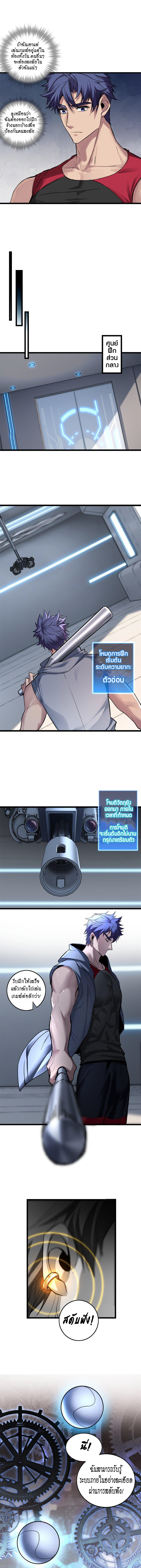 [ชนจีน] ฉันแค่อยากเล่นเกมส์เงียบๆ [I Just Want to Play the Game Quietly] ตอนที่ 87 หน้า 6