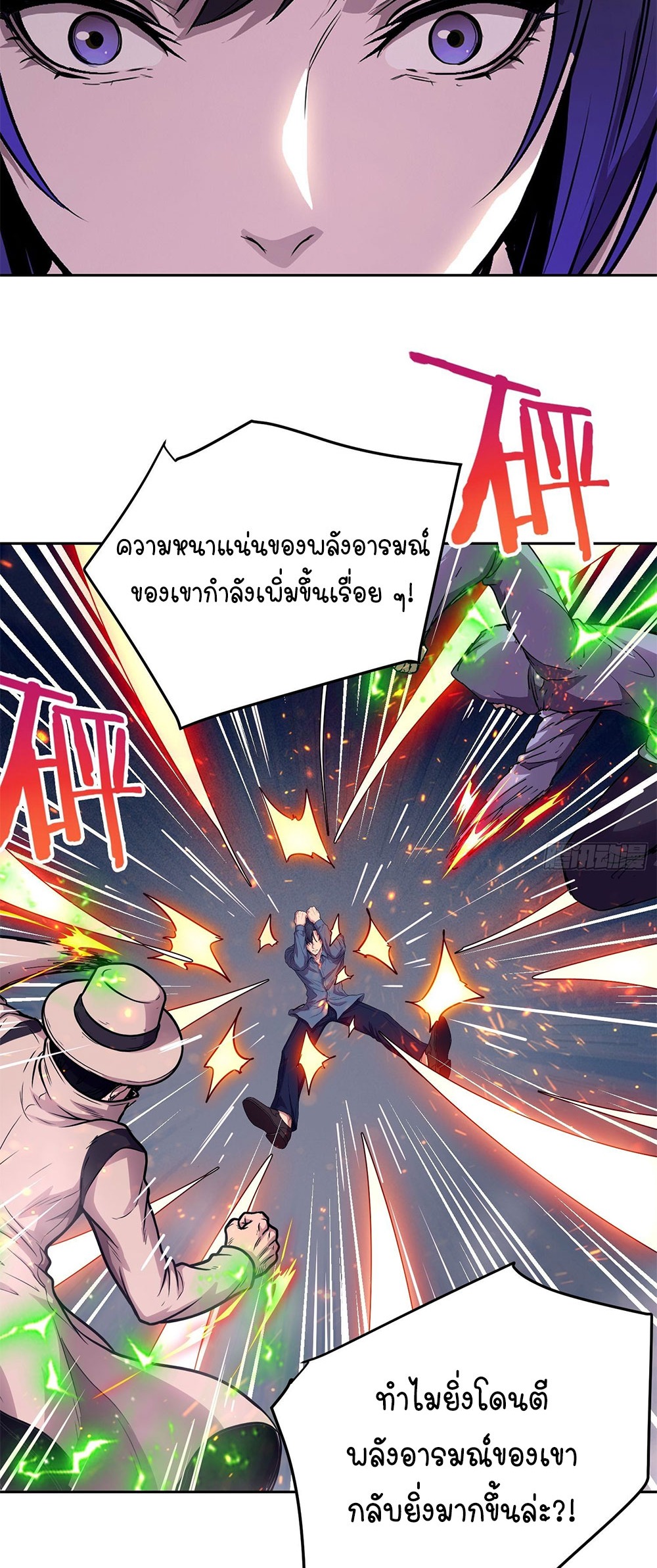 [Emo] Mood Disorder | โรคอารมณ์ คนคลั่งแดนวิปลาส ตอนที่ 58 หน้า 6