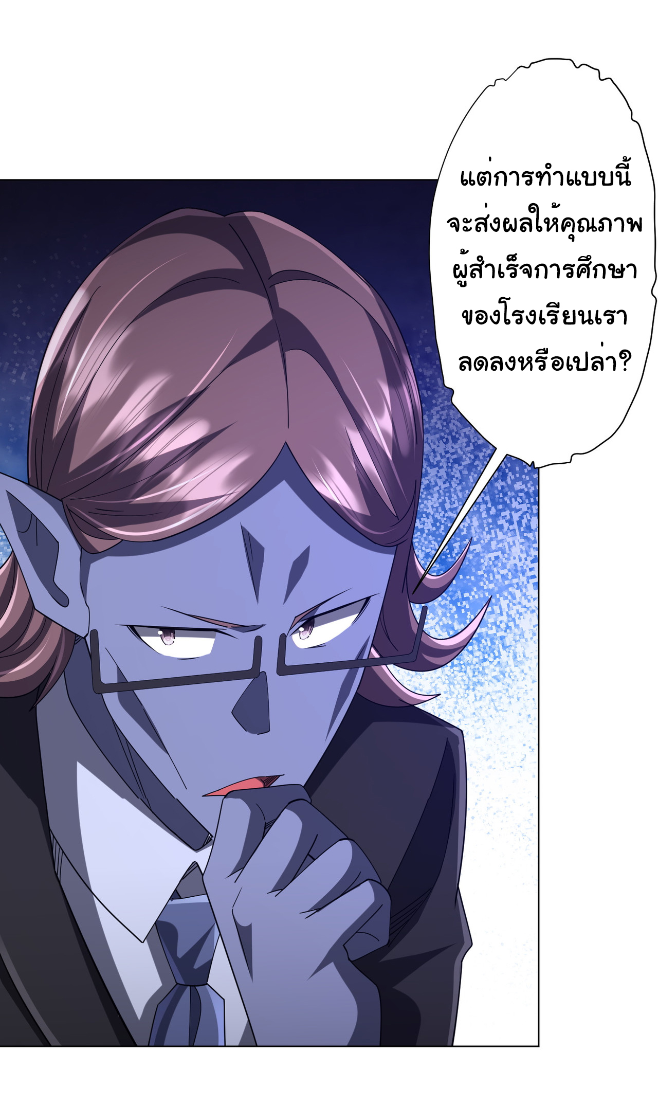 Start with trillions of coins ตอนที่ 109 หน้า 9