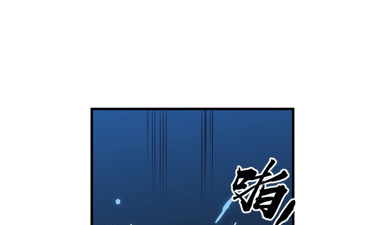 The First Sword Of Earth ตอนที่ 20 หน้า 26