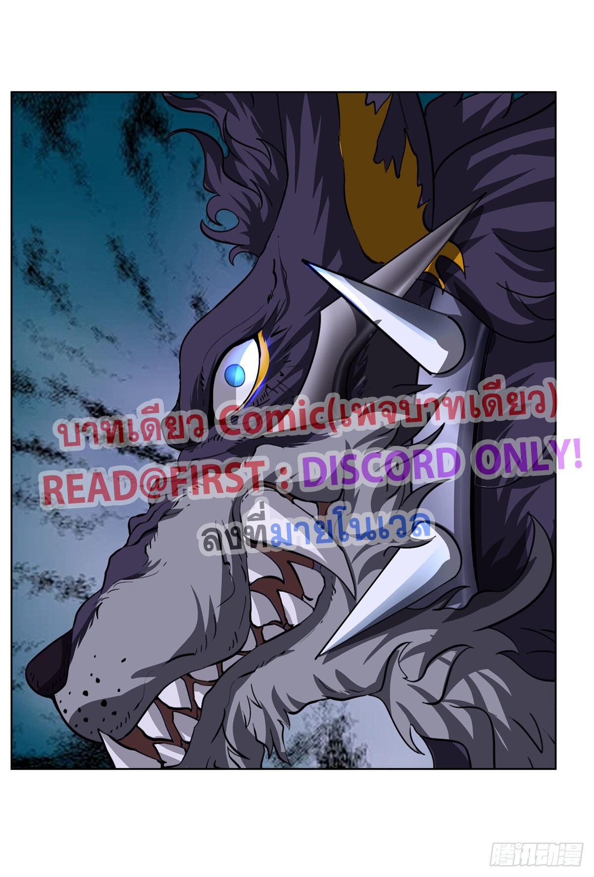 สยบวิญญาณสะท้านโลกันต์ (Remake) ตอนที่ 7 หน้า 17