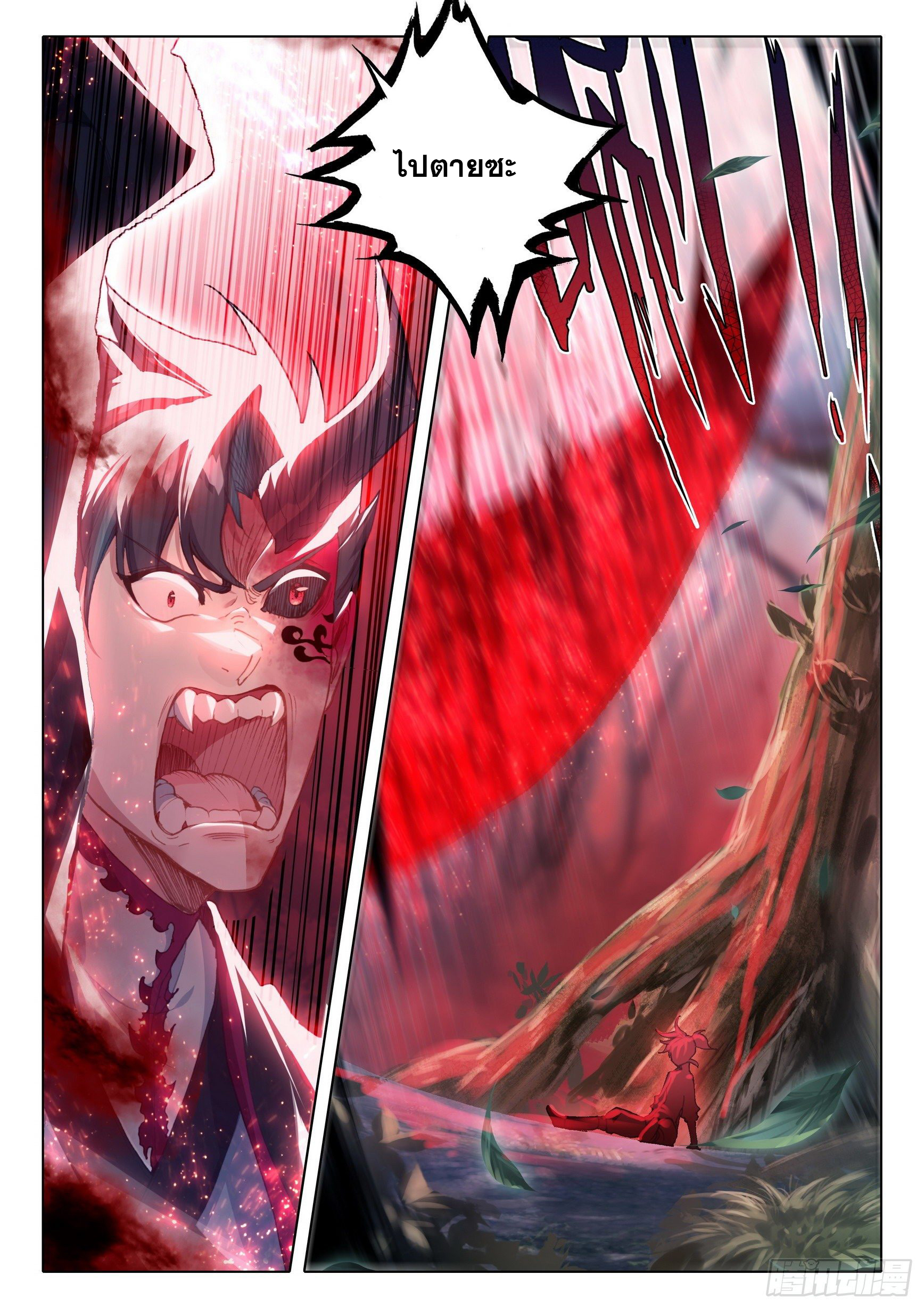 A will eternal (ทันจีน) ตอนที่ 40 หน้า 11