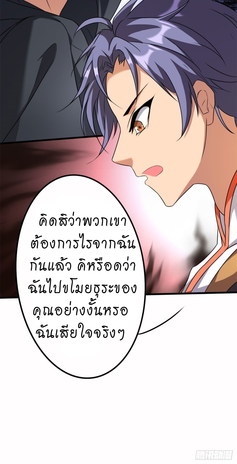 super genius doctor ตอนที่ 15 หน้า 26