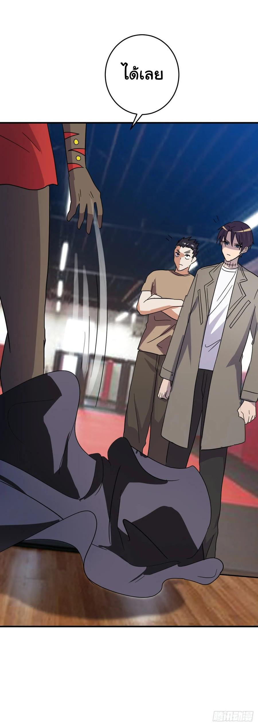 ระบบไลฟ์สด เจ้าพ่อสายเปย์ ตอนที่ 52 หน้า 12