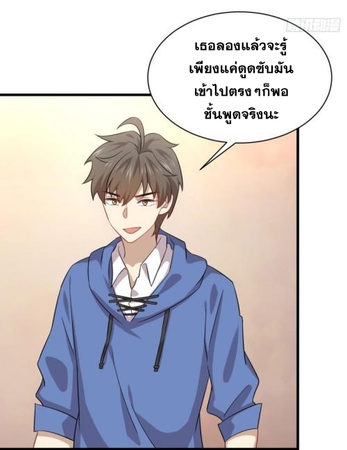 Immortal Swordsman in The Reverse World ข้าเซียนกระบี่ไม่เกาะสตรี ตอนที่ 93 หน้า 31