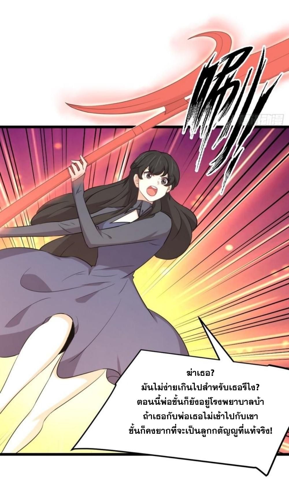 Immortal Swordsman in The Reverse World ข้าเซียนกระบี่ไม่เกาะสตรี ตอนที่ 286 หน้า 13