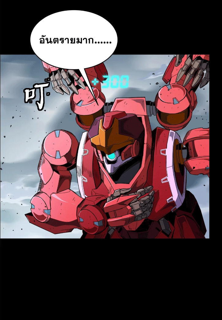 Legend of Star Genera ชนจีน ตอนที่ 148 หน้า 42