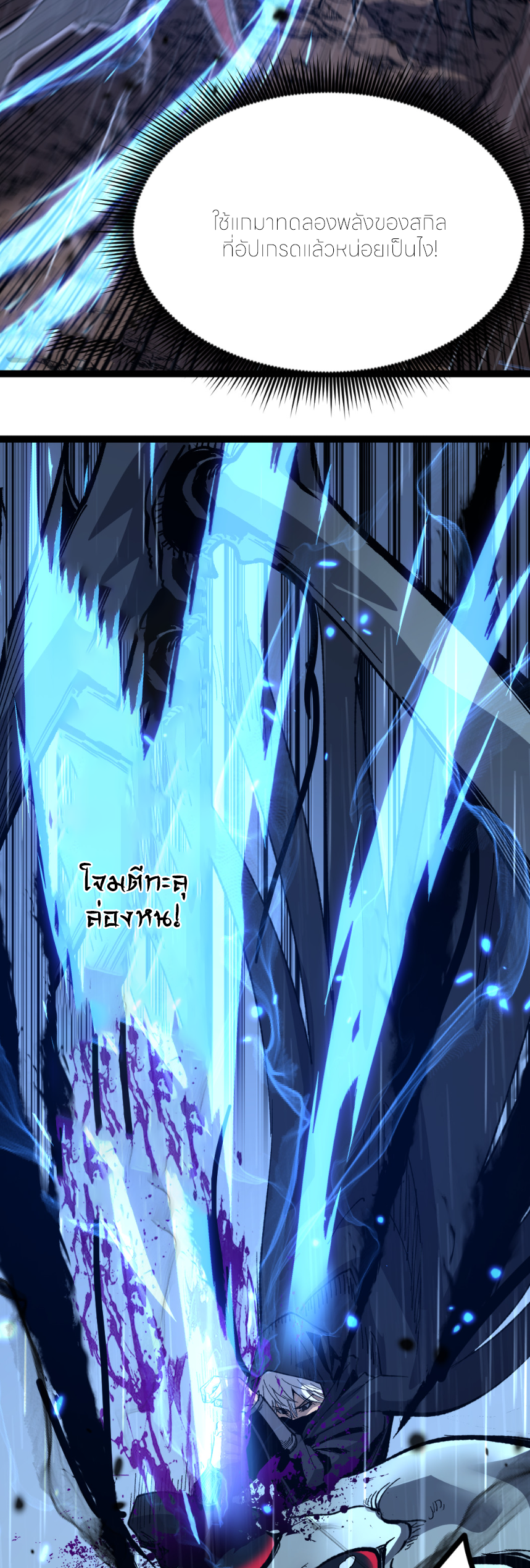 ราชานักฆ่าแห่งโลกเสมือน🗡️ ตอนที่ 2 หน้า 32