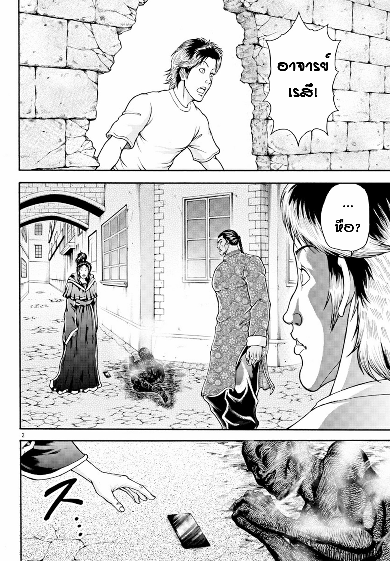 Baki Gaiden: Retsu Kaiou wa Isekai Tensei Shitemo Ikkou ni Kamawan ตอนที่ 7 หน้า 2