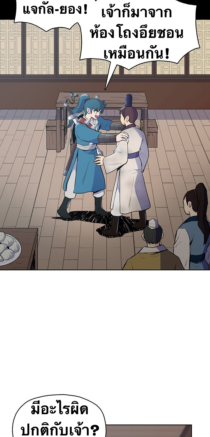 The God Of War ตอนที่ 11 หน้า 7